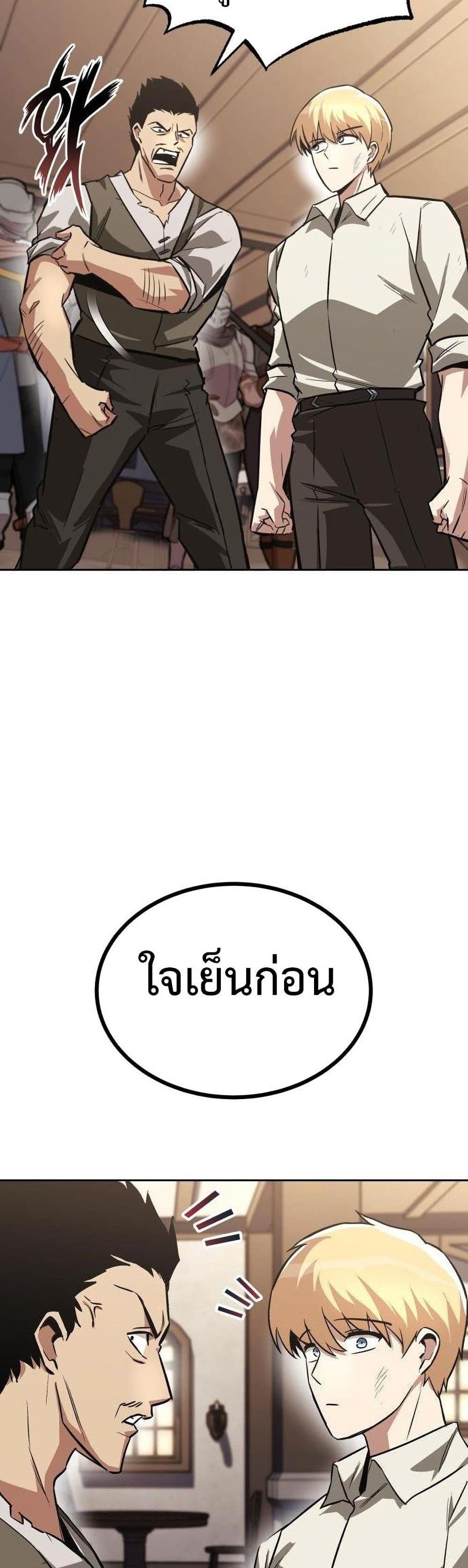 The Lazy Prince Becomes A Genius แปลไทย