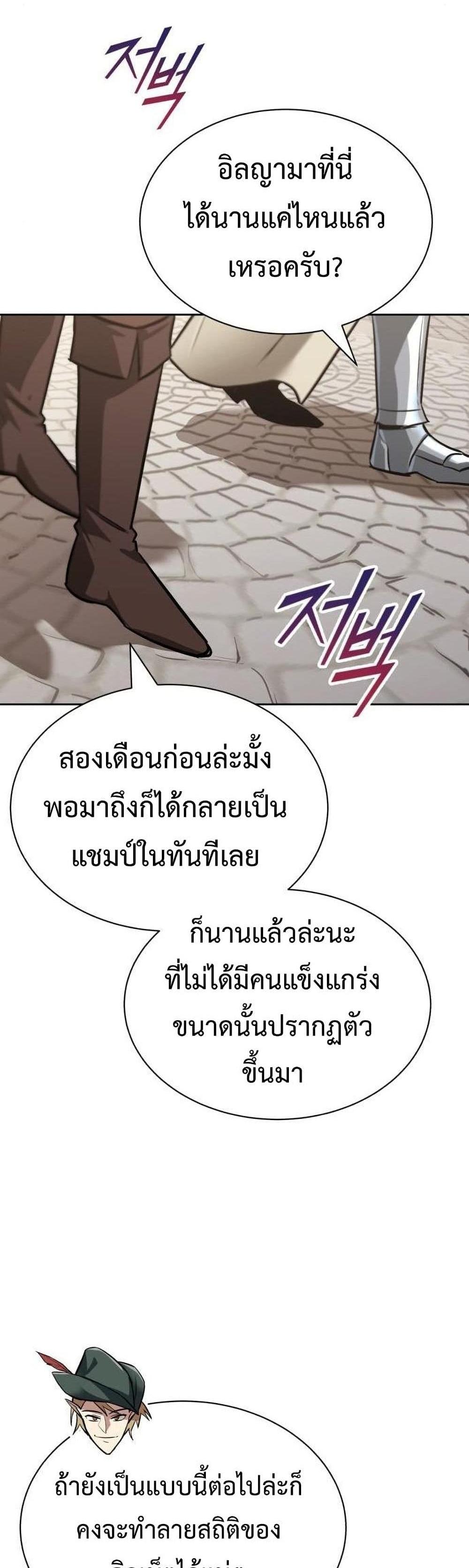 The Lazy Prince Becomes A Genius แปลไทย