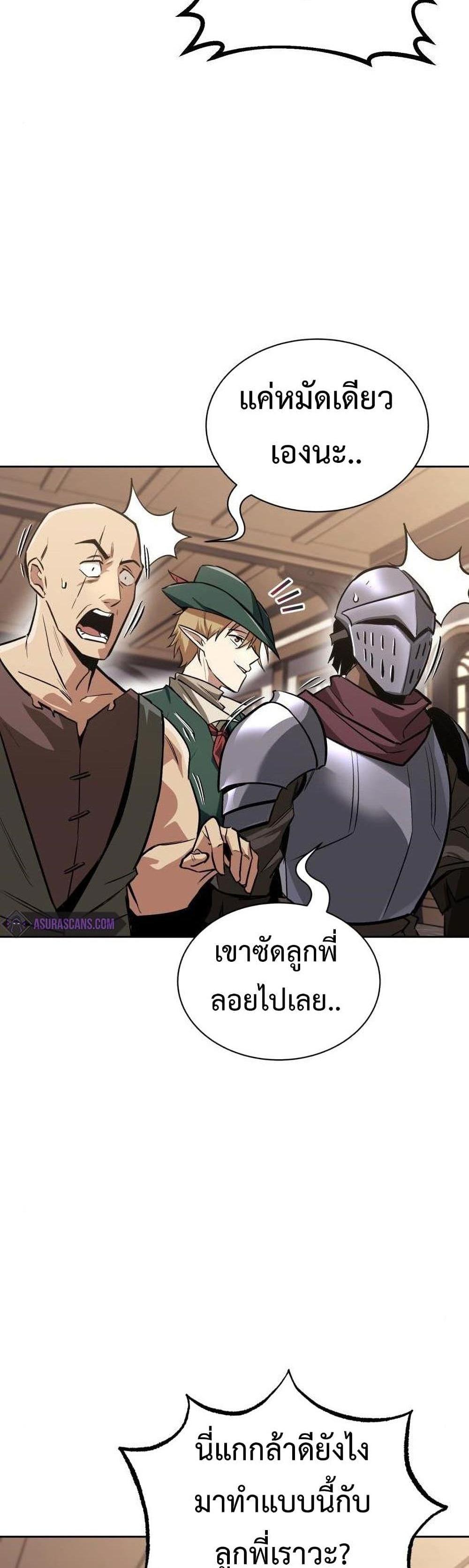 The Lazy Prince Becomes A Genius แปลไทย