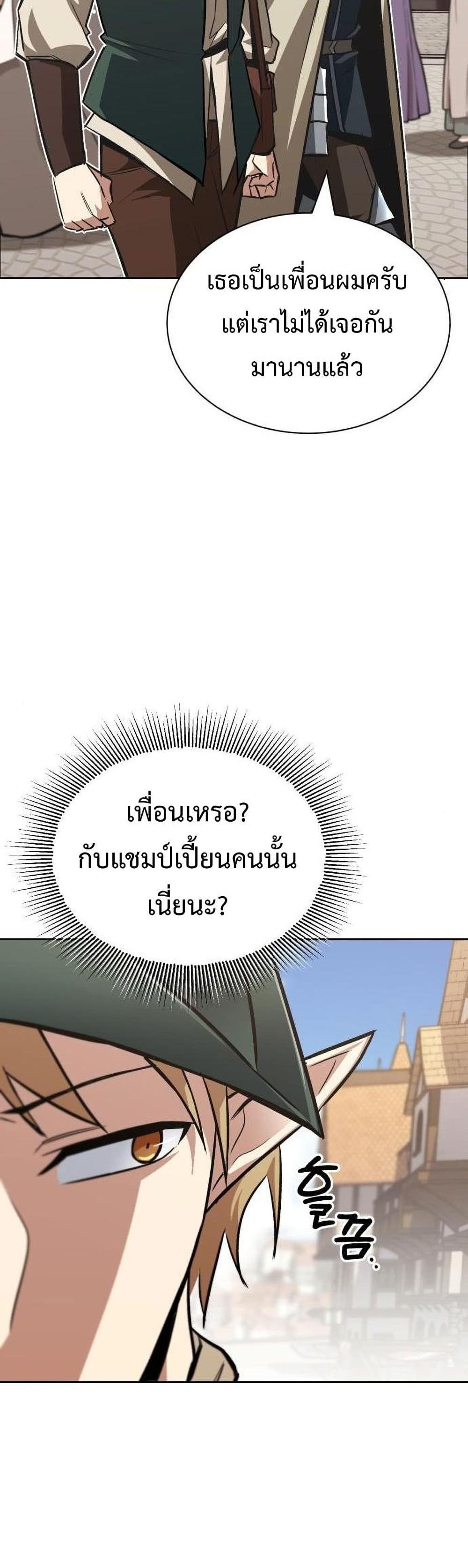 The Lazy Prince Becomes A Genius แปลไทย