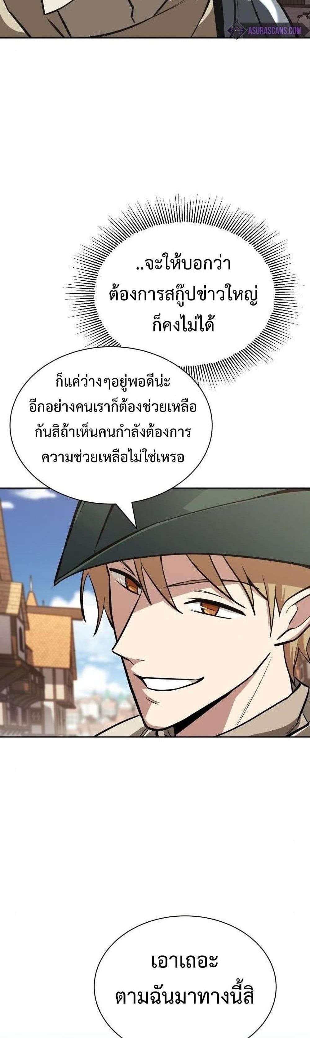 The Lazy Prince Becomes A Genius แปลไทย