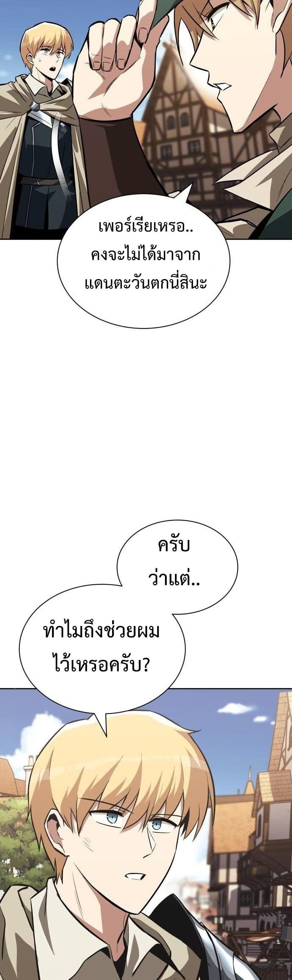 The Lazy Prince Becomes A Genius แปลไทย