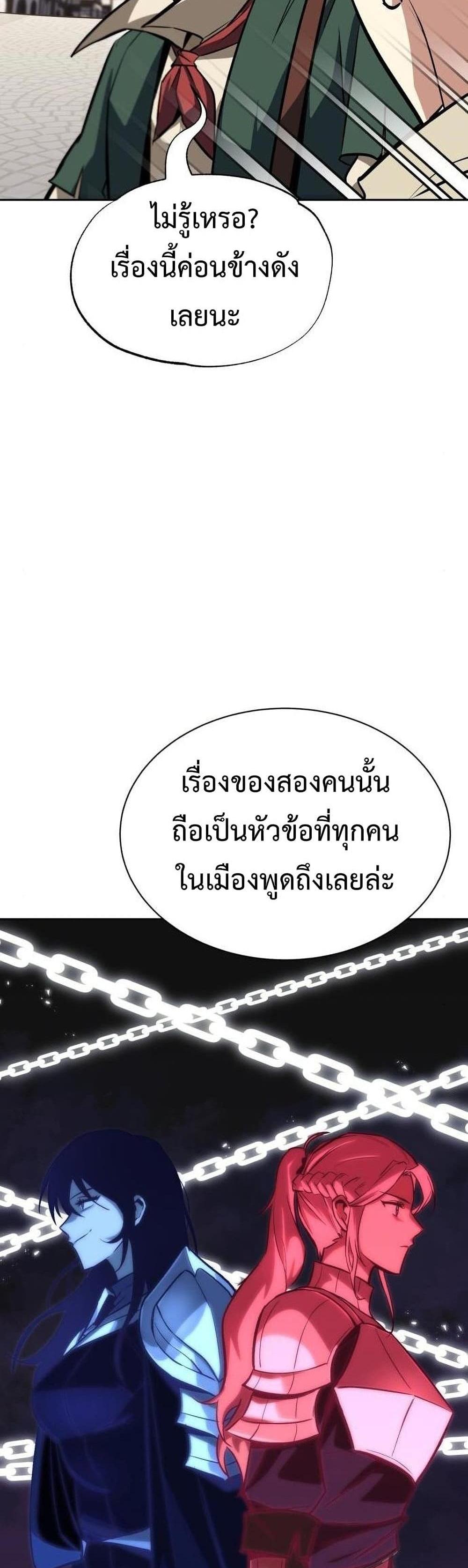 The Lazy Prince Becomes A Genius แปลไทย