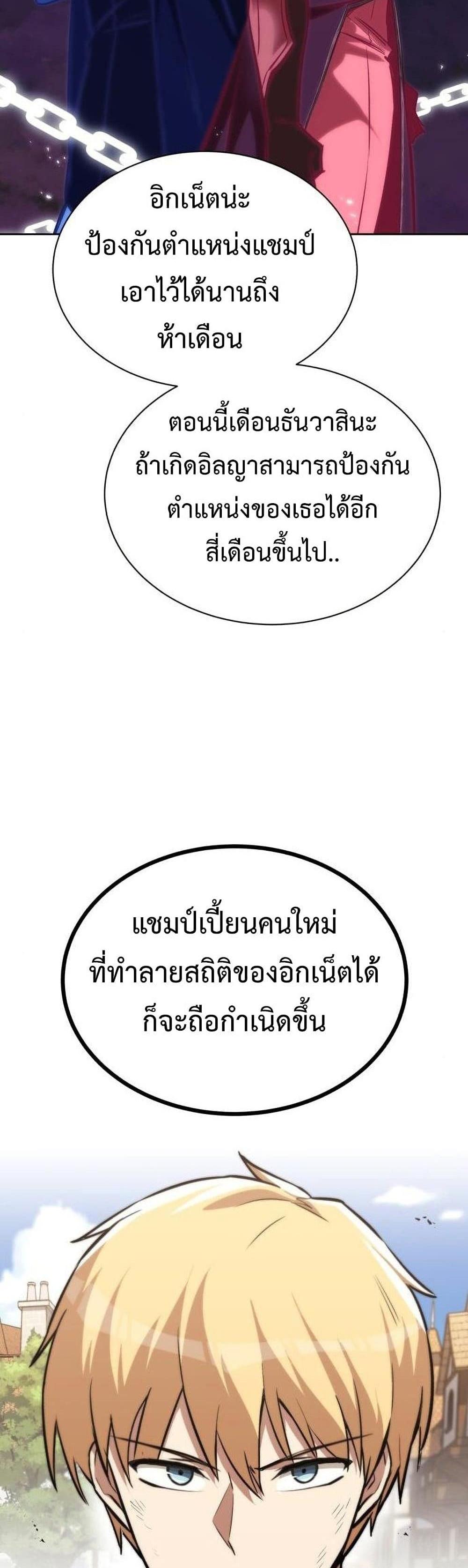 The Lazy Prince Becomes A Genius แปลไทย