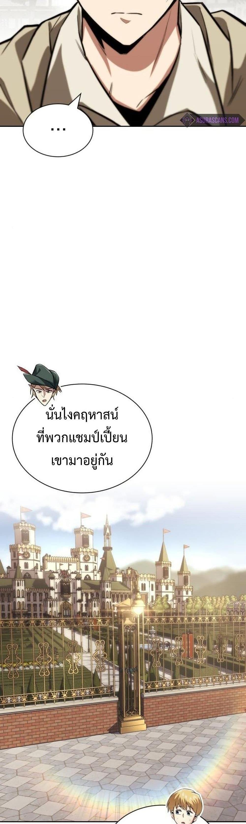 The Lazy Prince Becomes A Genius แปลไทย