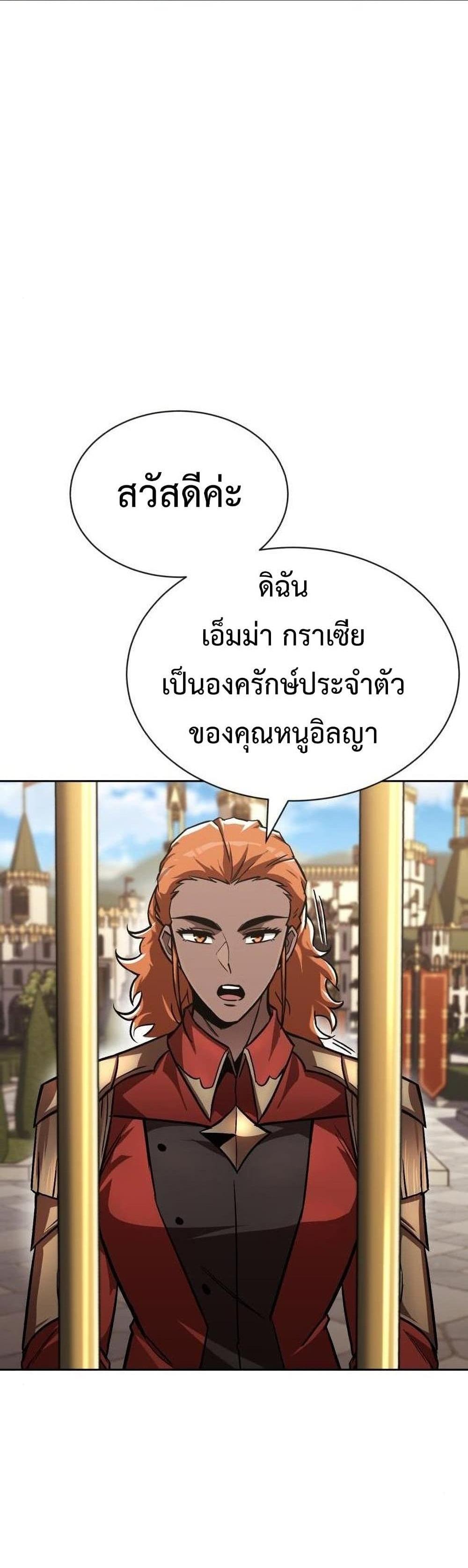 The Lazy Prince Becomes A Genius แปลไทย