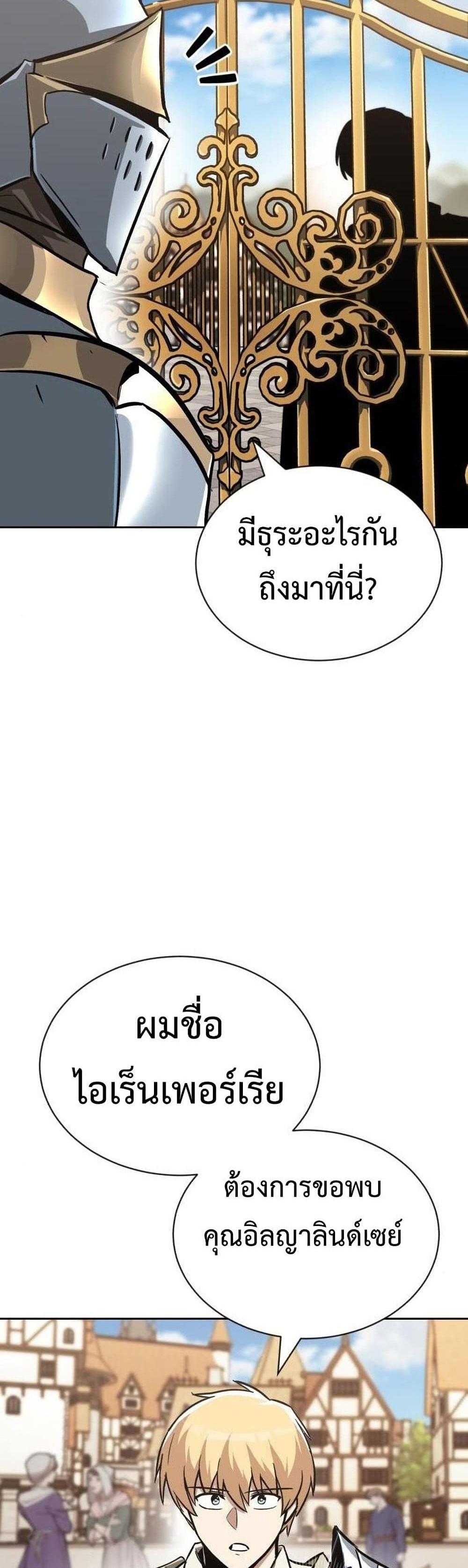 The Lazy Prince Becomes A Genius แปลไทย