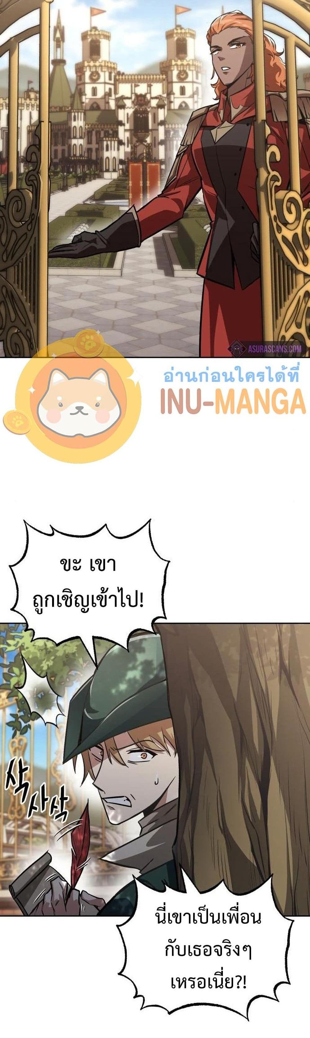 The Lazy Prince Becomes A Genius แปลไทย