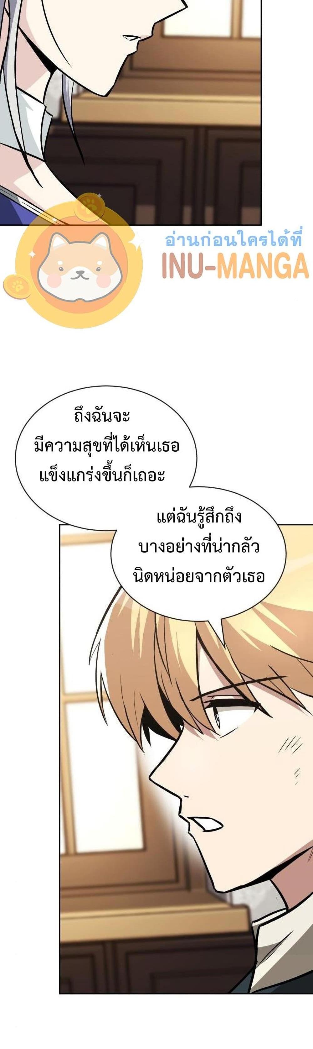 The Lazy Prince Becomes A Genius แปลไทย