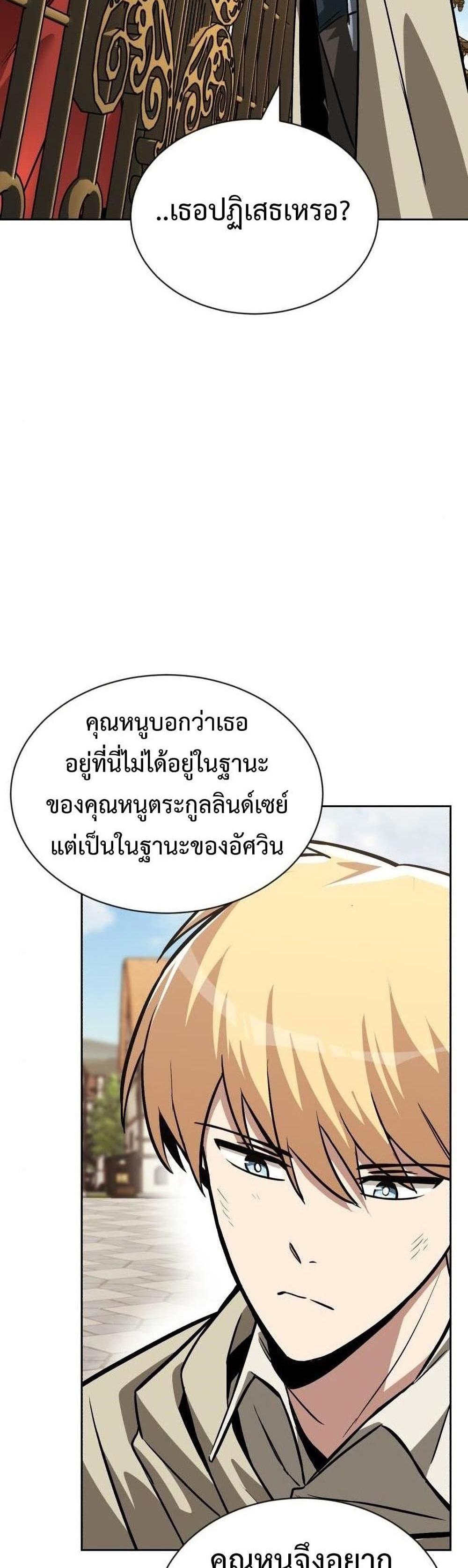 The Lazy Prince Becomes A Genius แปลไทย