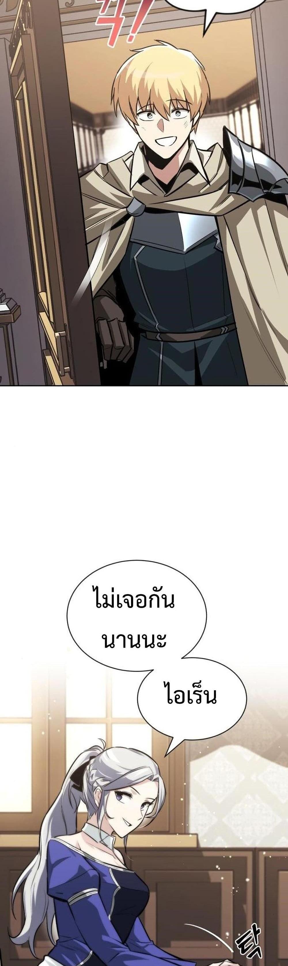 The Lazy Prince Becomes A Genius แปลไทย