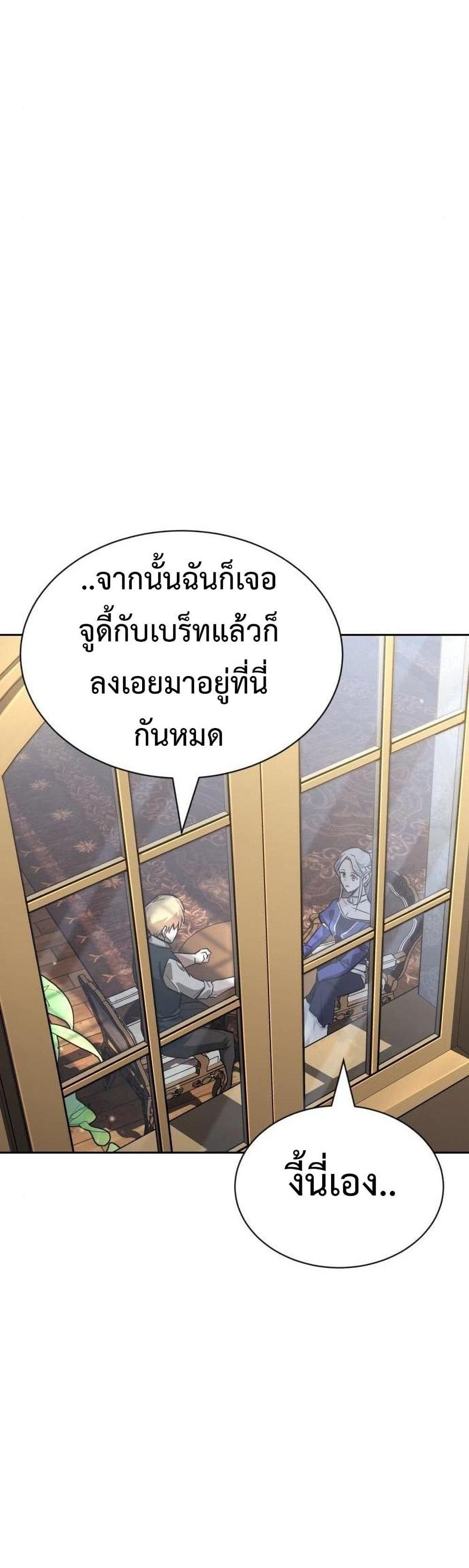 The Lazy Prince Becomes A Genius แปลไทย