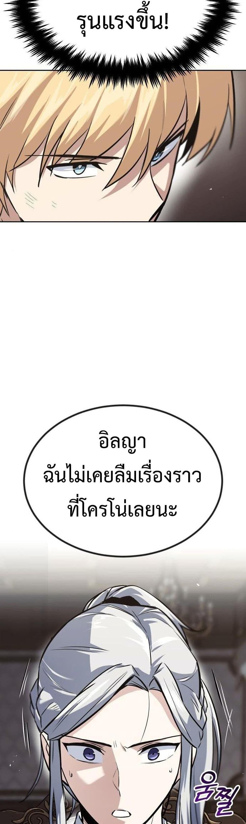 The Lazy Prince Becomes A Genius แปลไทย