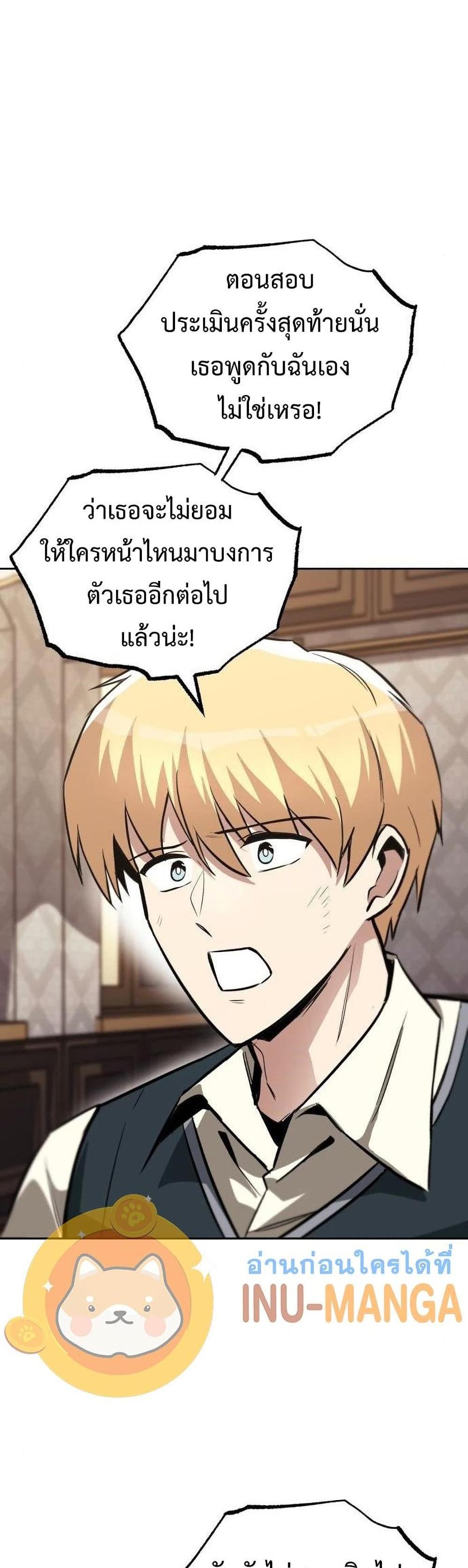 The Lazy Prince Becomes A Genius แปลไทย