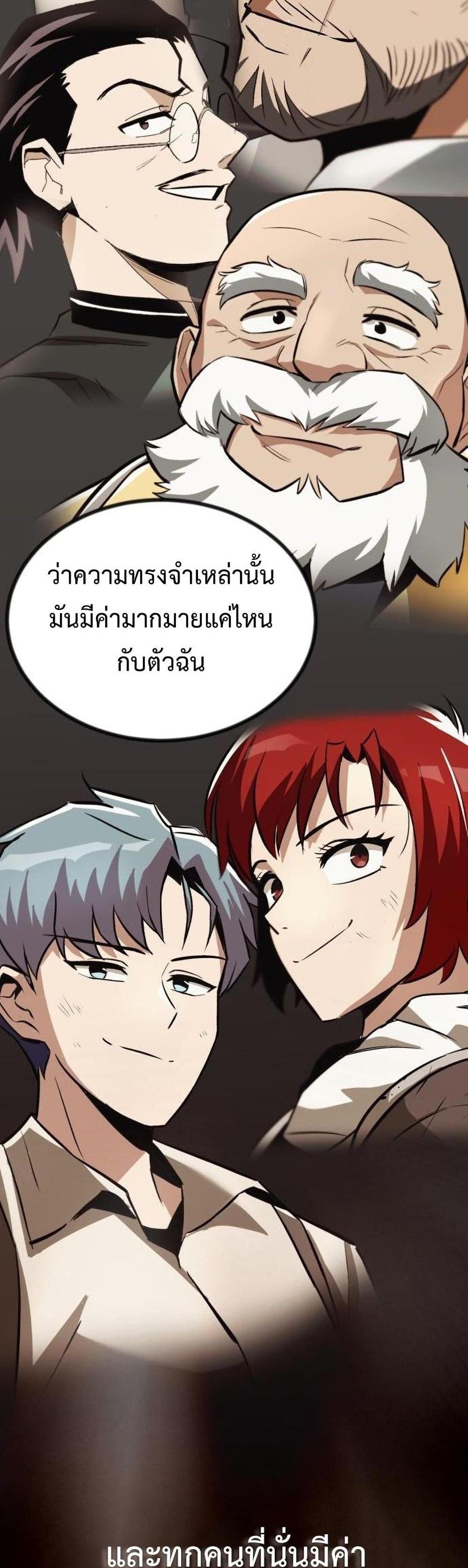 The Lazy Prince Becomes A Genius แปลไทย