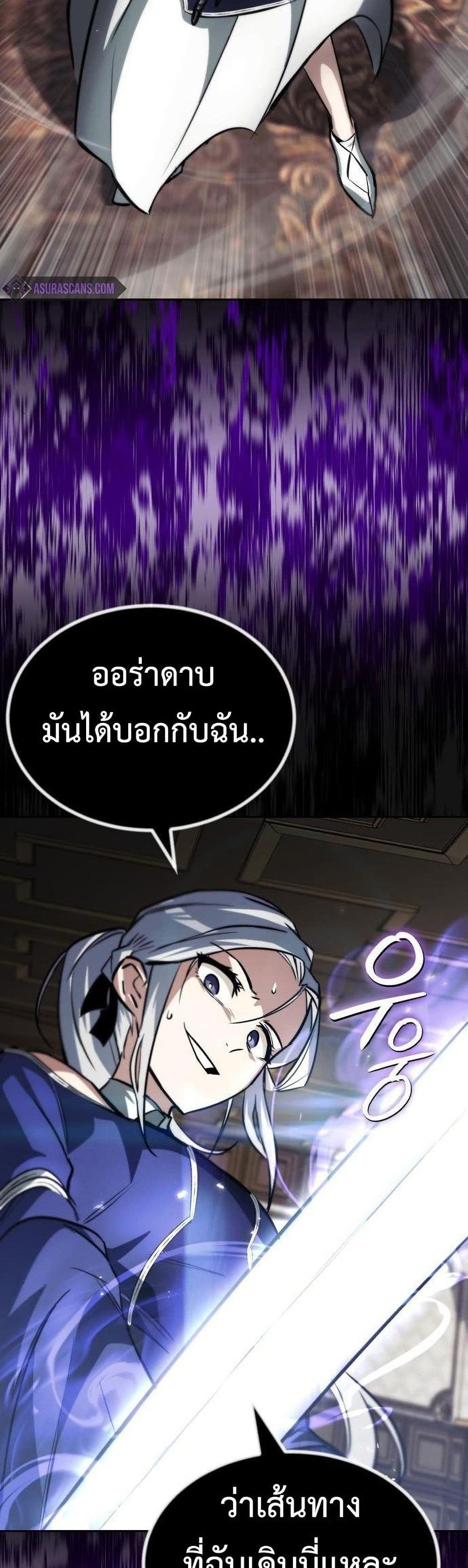 The Lazy Prince Becomes A Genius แปลไทย