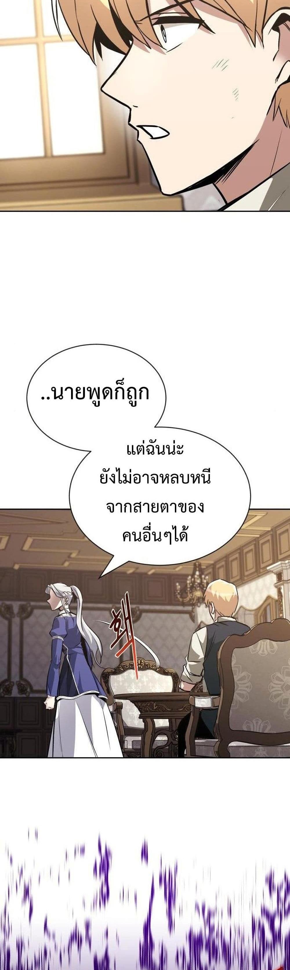 The Lazy Prince Becomes A Genius แปลไทย