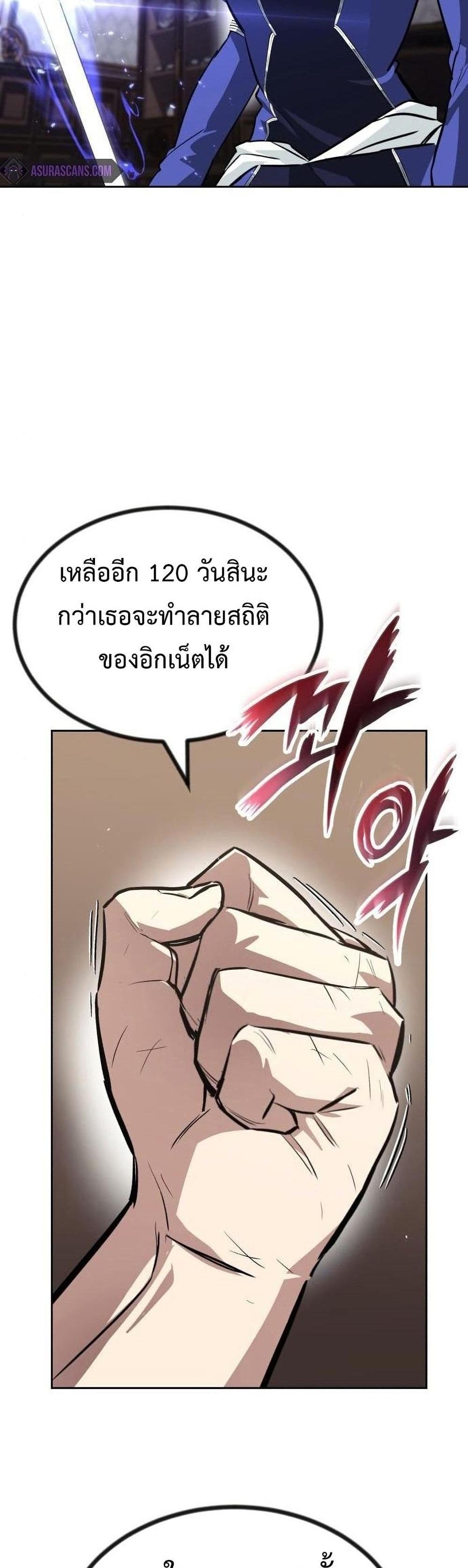 The Lazy Prince Becomes A Genius แปลไทย