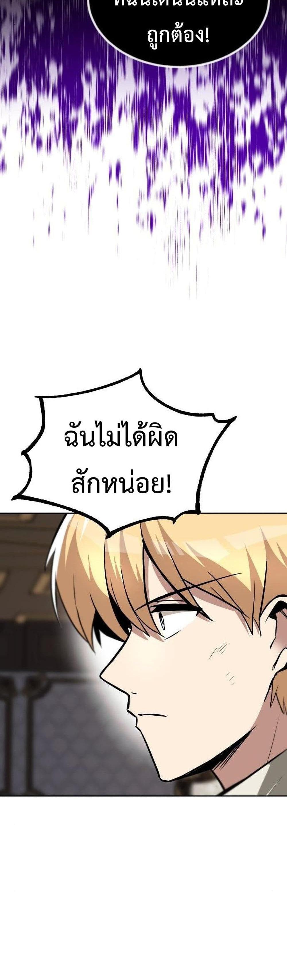 The Lazy Prince Becomes A Genius แปลไทย