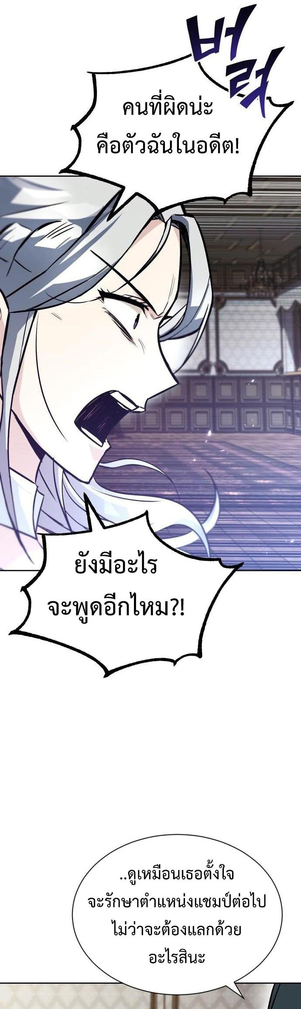 The Lazy Prince Becomes A Genius แปลไทย