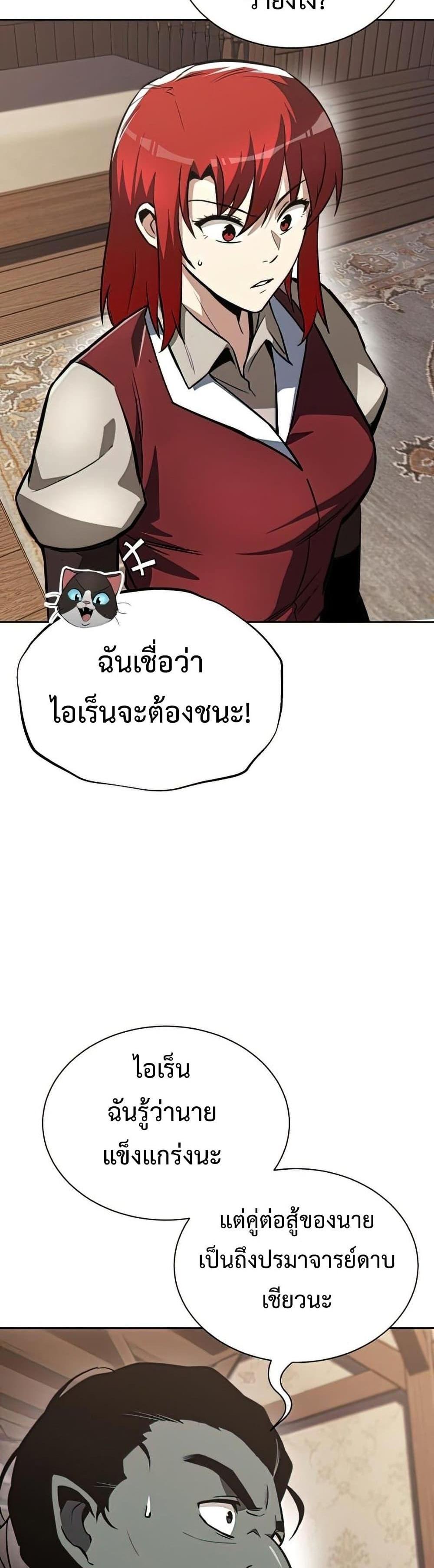 The Lazy Prince Becomes A Genius แปลไทย