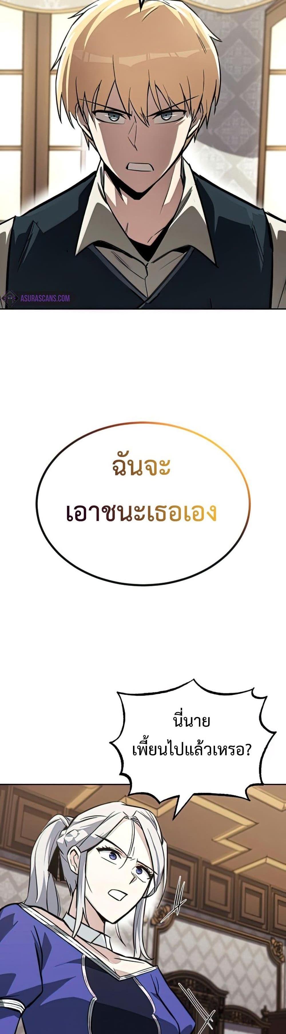 The Lazy Prince Becomes A Genius แปลไทย