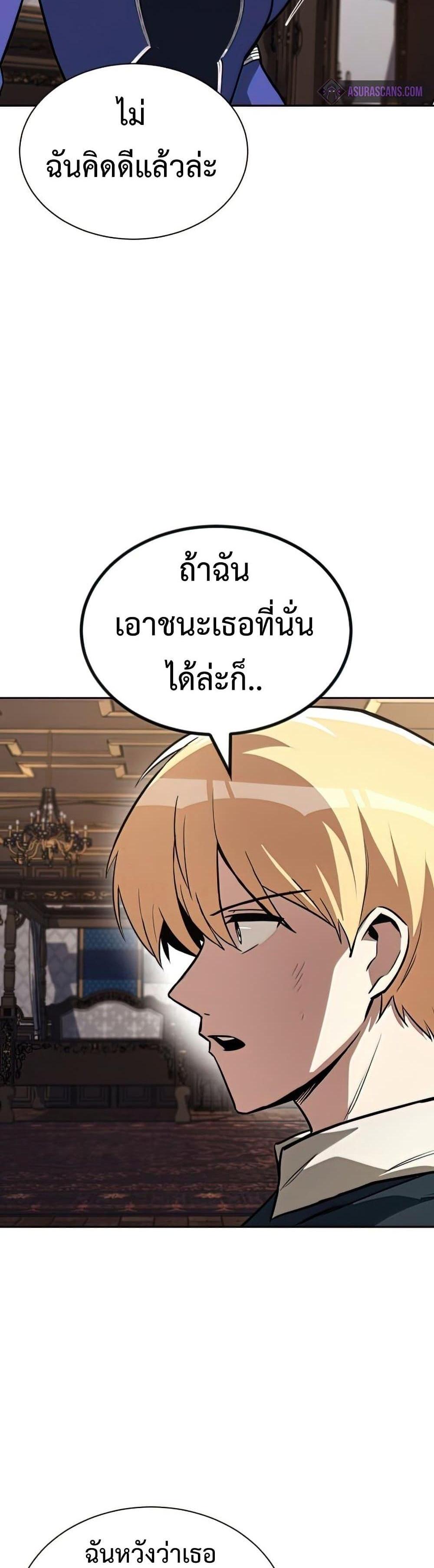 The Lazy Prince Becomes A Genius แปลไทย