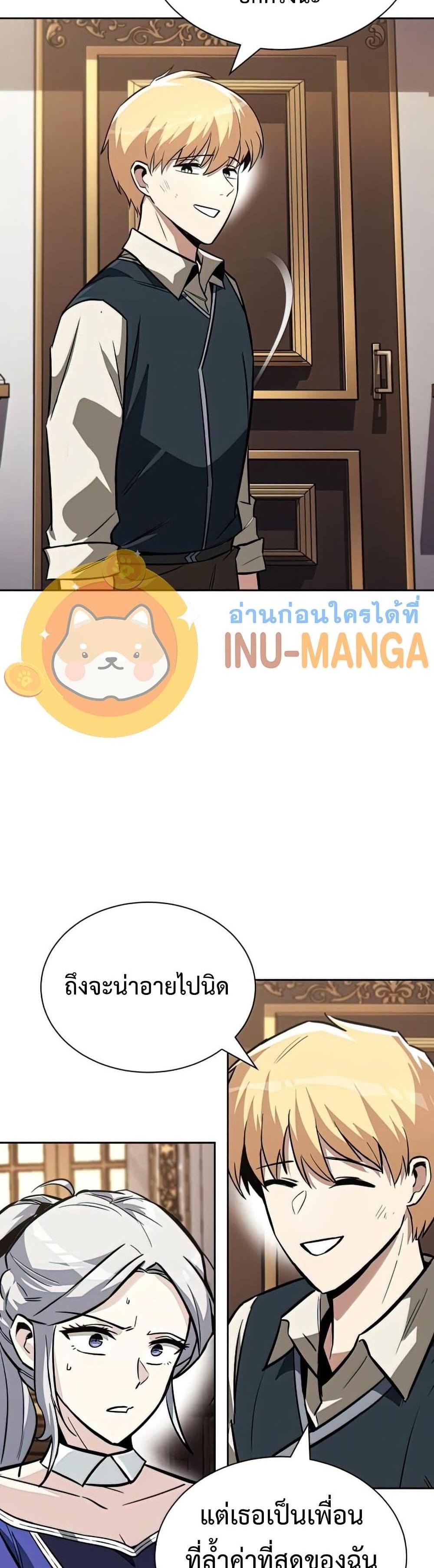 The Lazy Prince Becomes A Genius แปลไทย