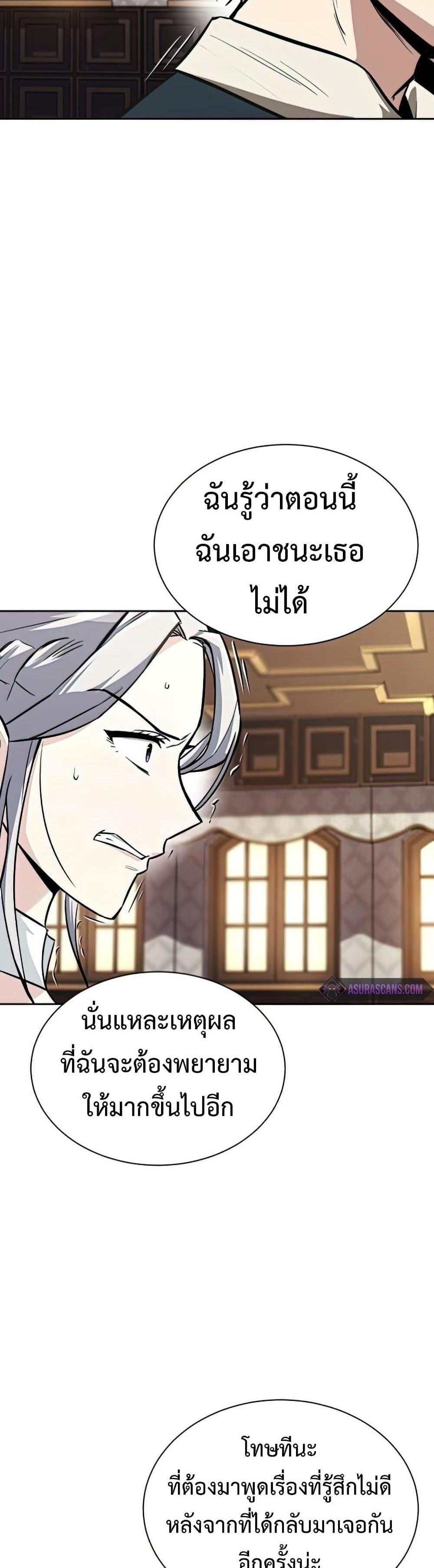 The Lazy Prince Becomes A Genius แปลไทย