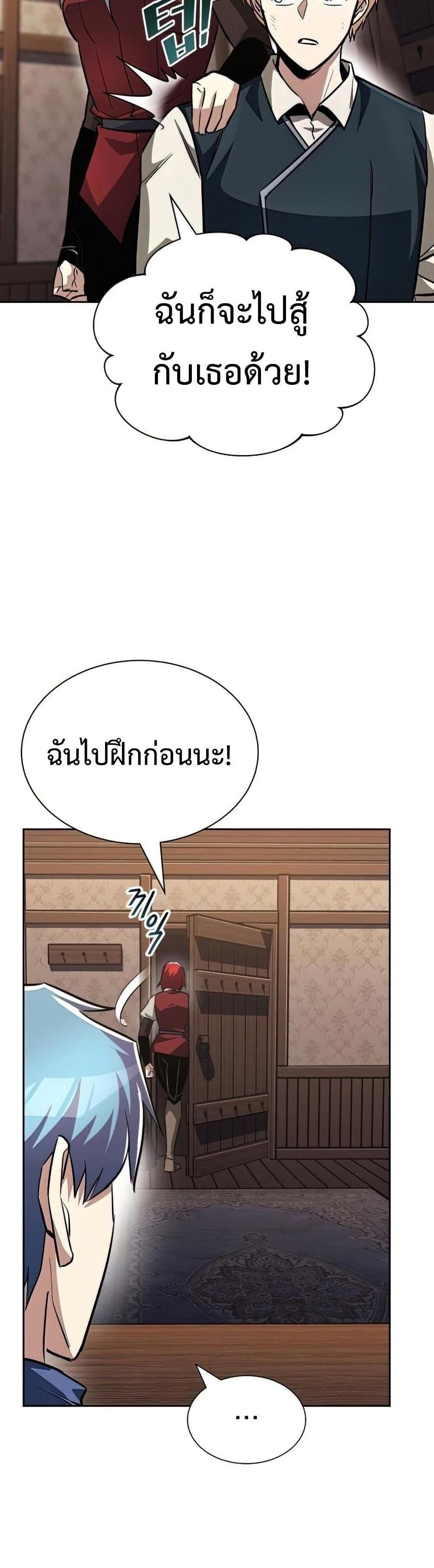 The Lazy Prince Becomes A Genius แปลไทย