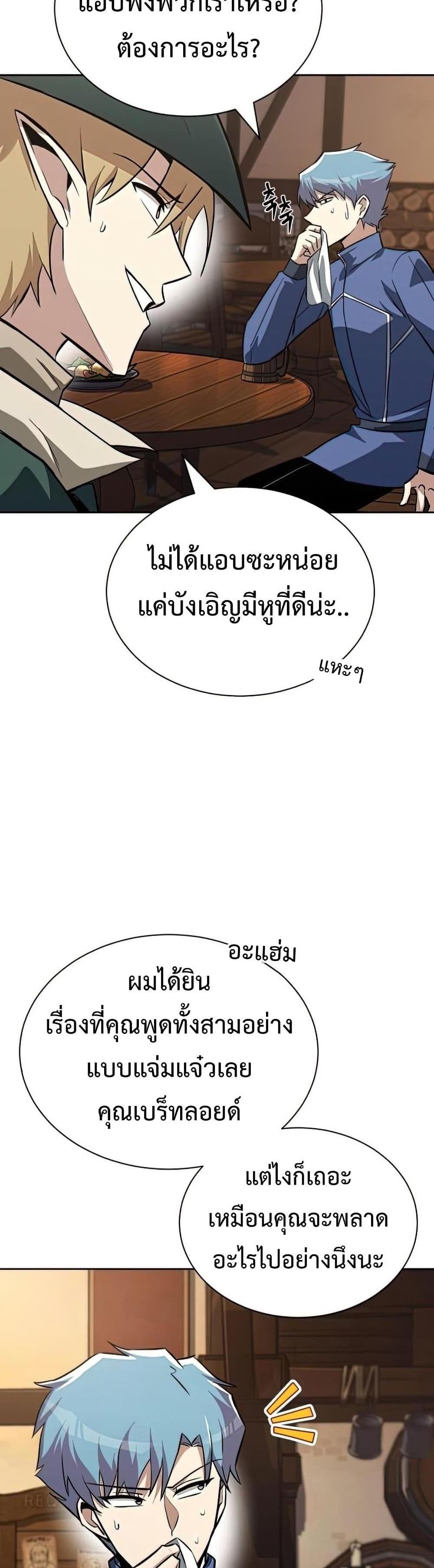 The Lazy Prince Becomes A Genius แปลไทย