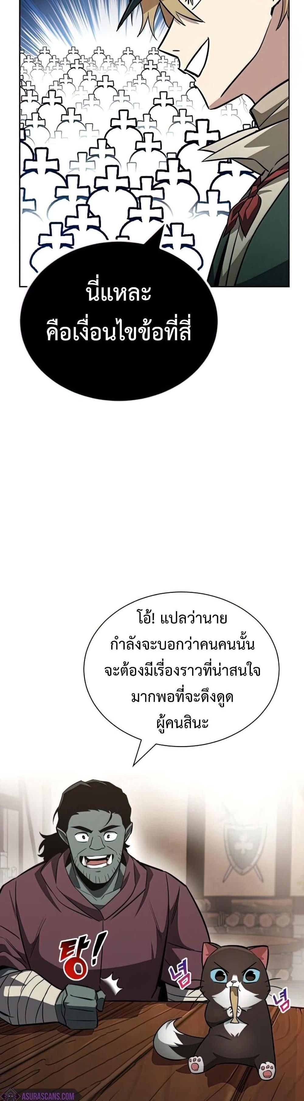 The Lazy Prince Becomes A Genius แปลไทย