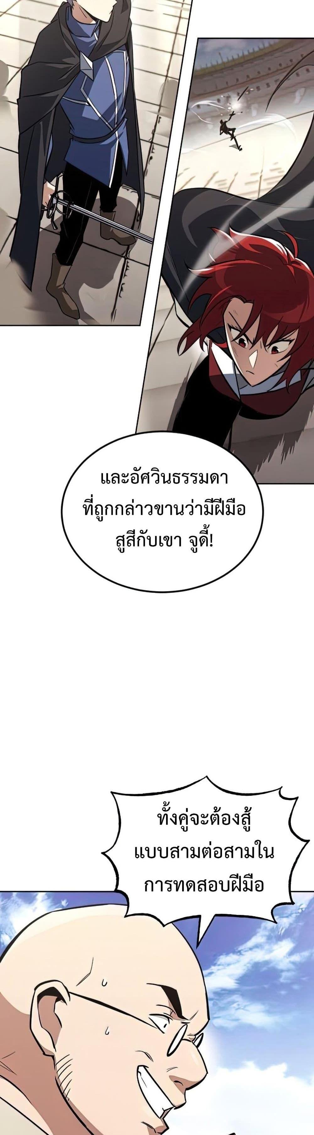 The Lazy Prince Becomes A Genius แปลไทย