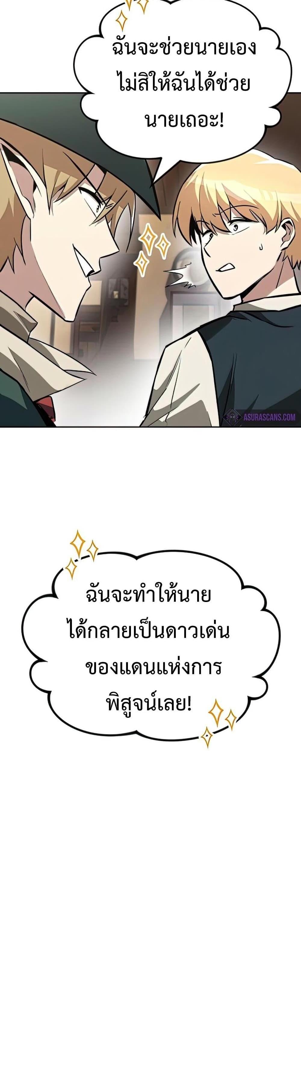 The Lazy Prince Becomes A Genius แปลไทย