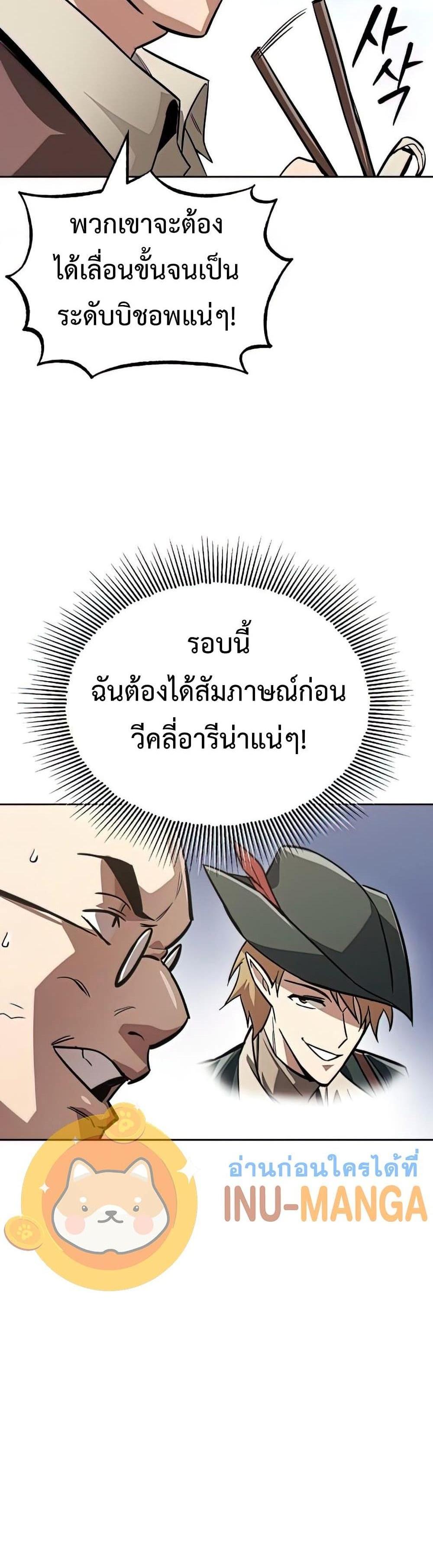 The Lazy Prince Becomes A Genius แปลไทย