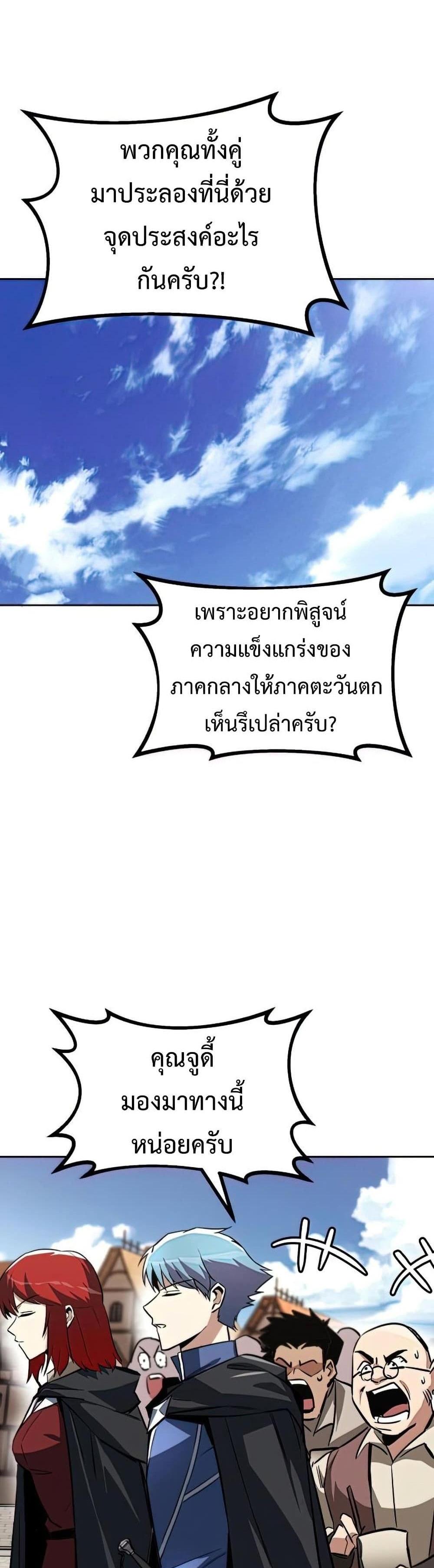 The Lazy Prince Becomes A Genius แปลไทย