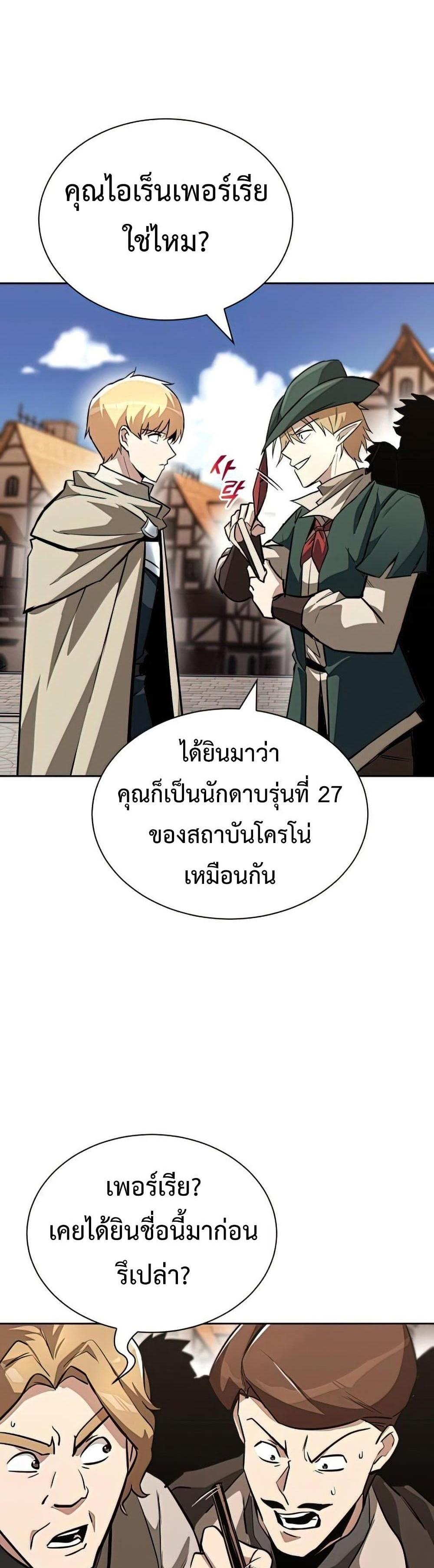 The Lazy Prince Becomes A Genius แปลไทย