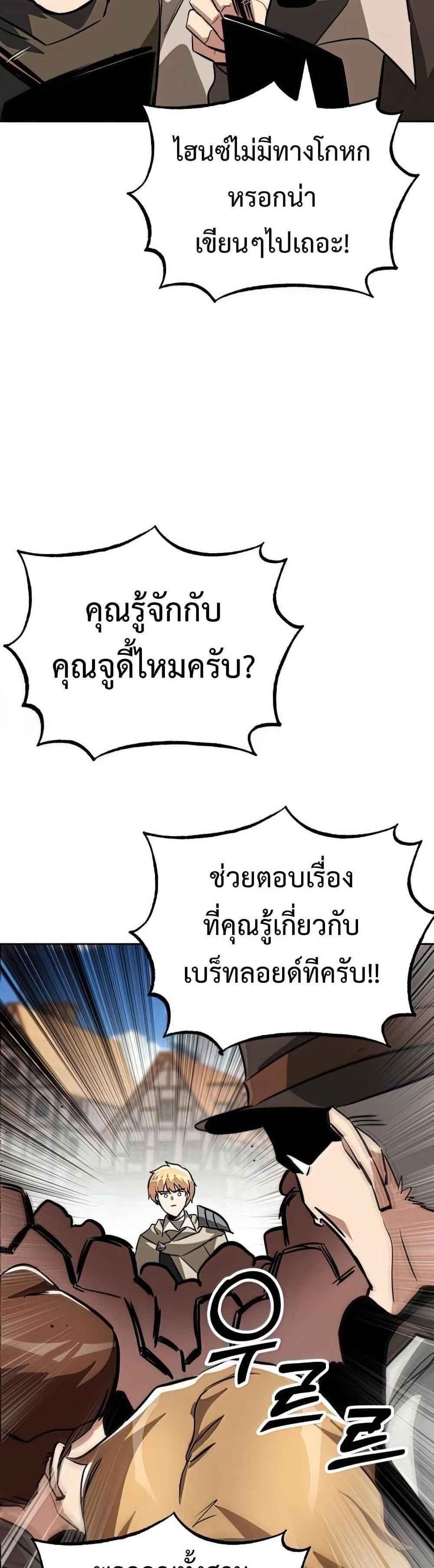 The Lazy Prince Becomes A Genius แปลไทย