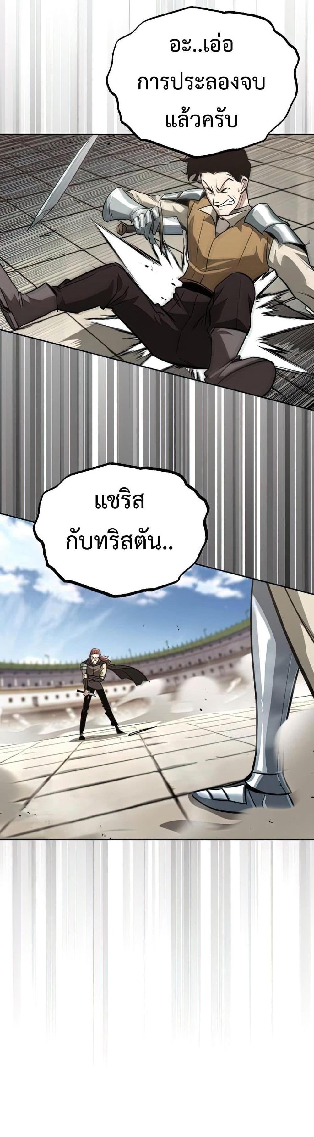 The Lazy Prince Becomes A Genius แปลไทย