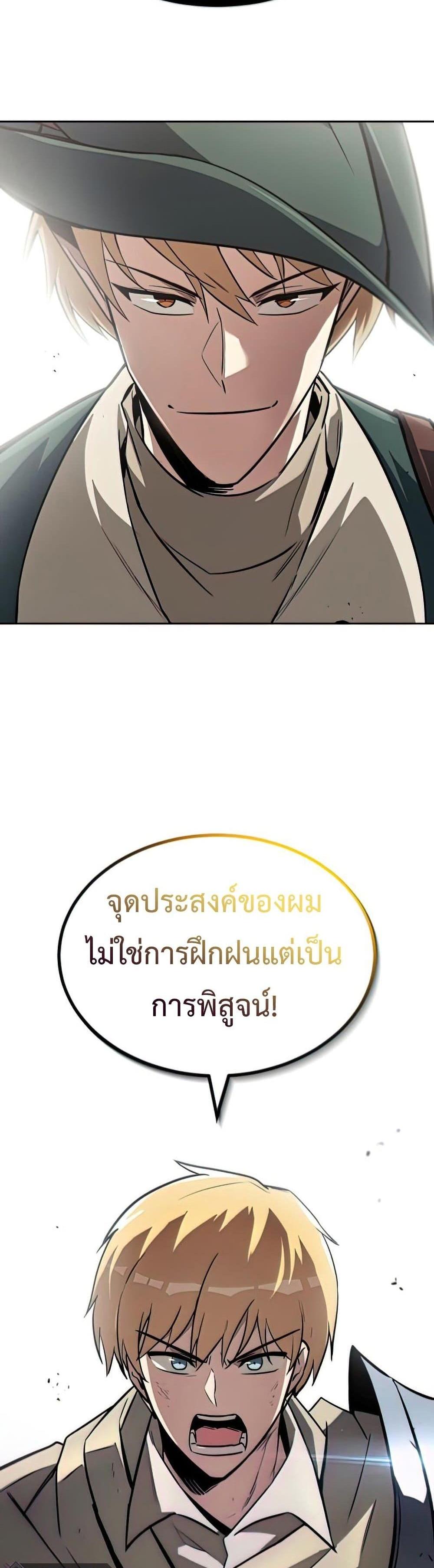 The Lazy Prince Becomes A Genius แปลไทย