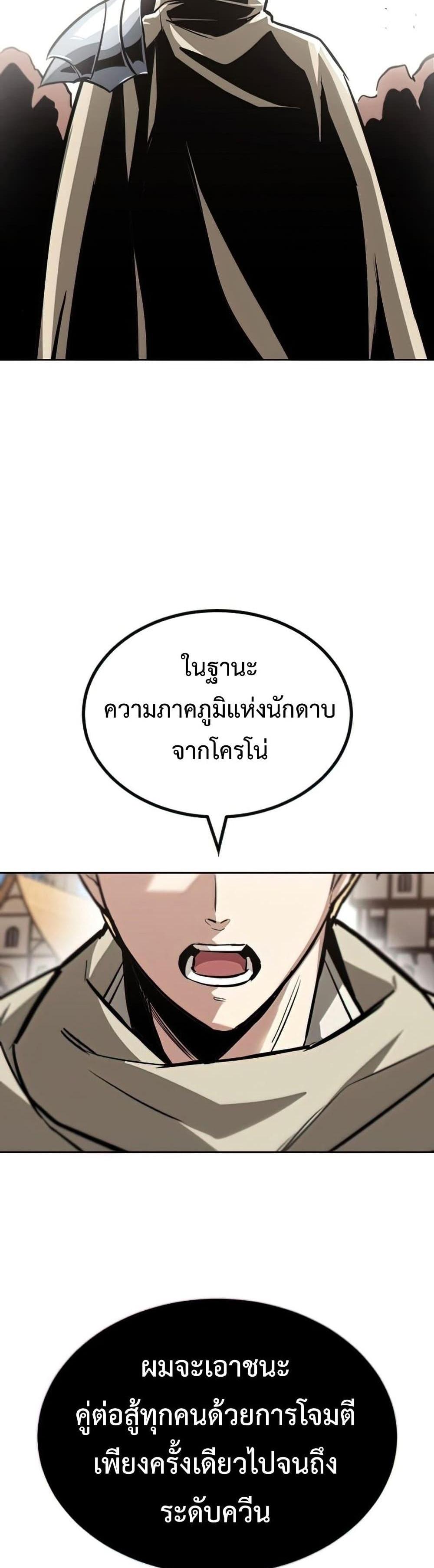 The Lazy Prince Becomes A Genius แปลไทย