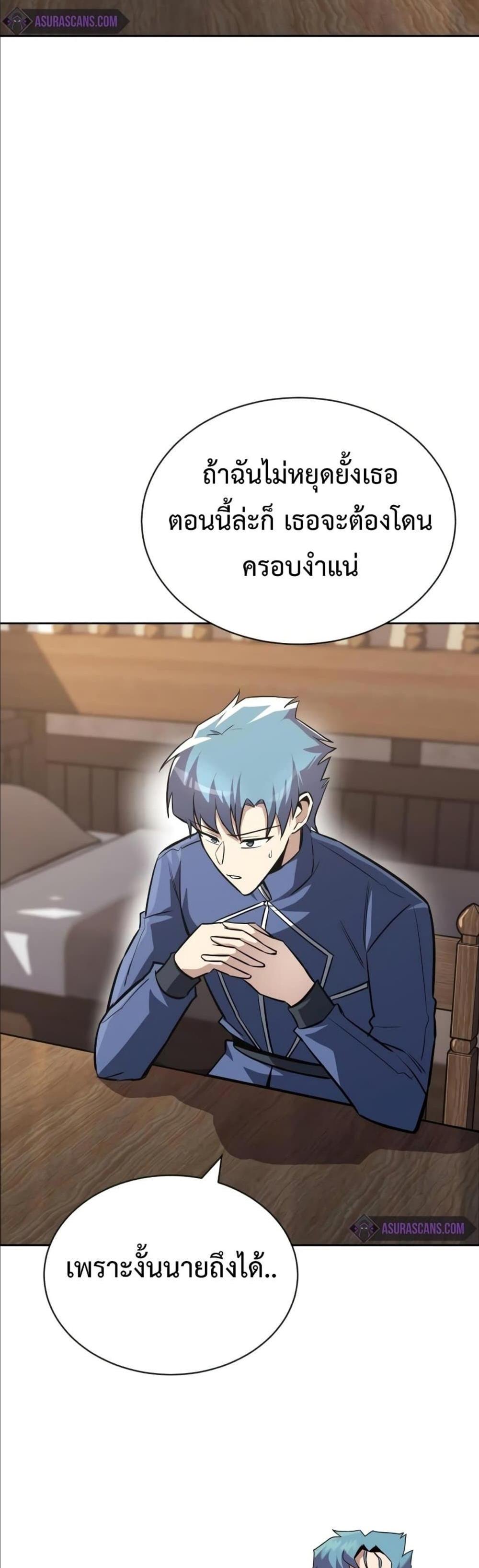 The Lazy Prince Becomes A Genius แปลไทย