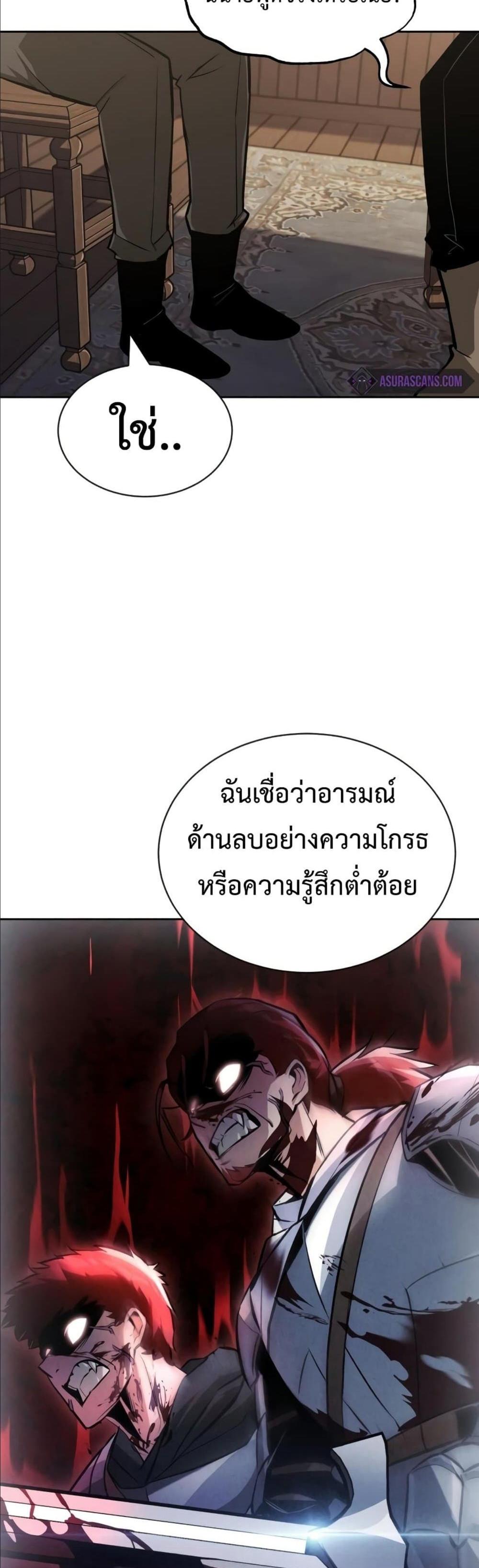 The Lazy Prince Becomes A Genius แปลไทย