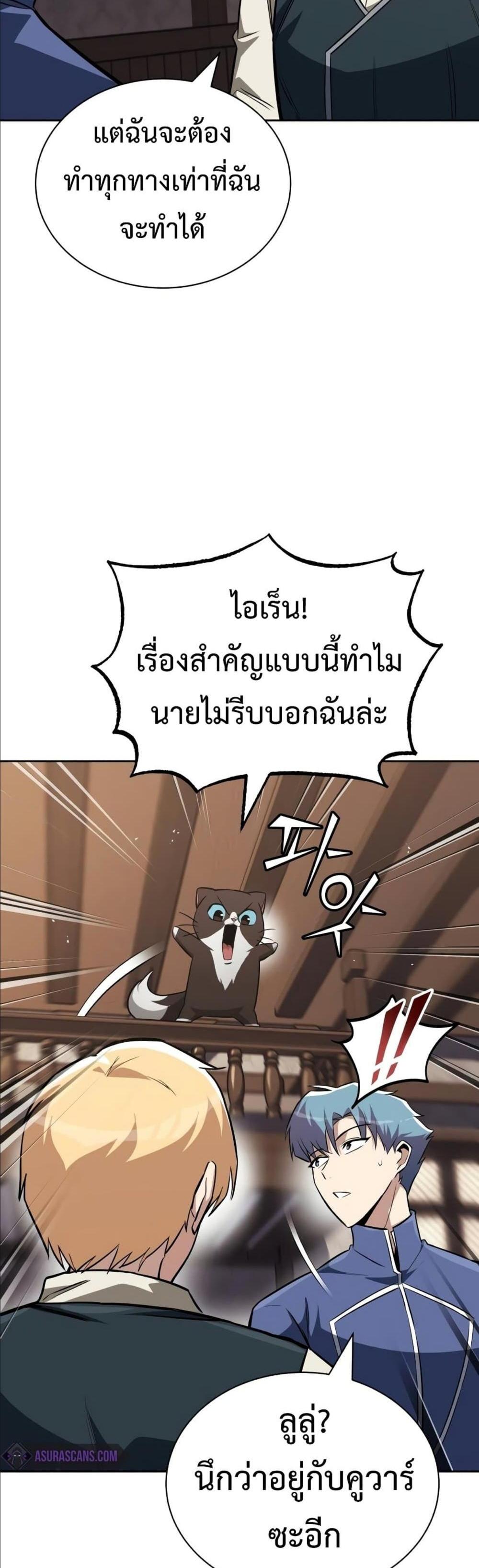 The Lazy Prince Becomes A Genius แปลไทย