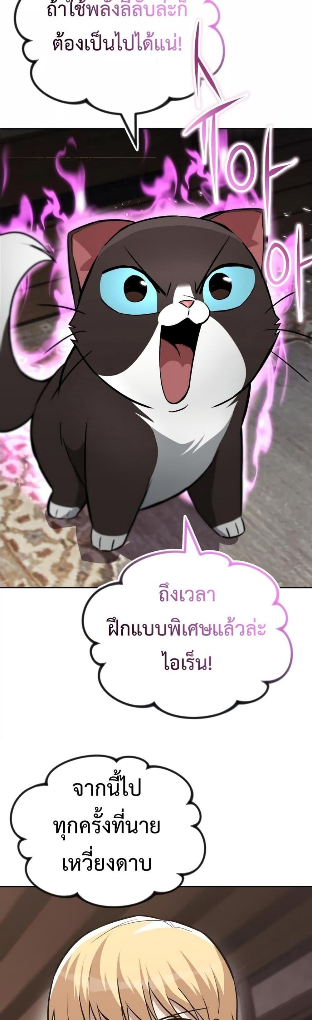 The Lazy Prince Becomes A Genius แปลไทย