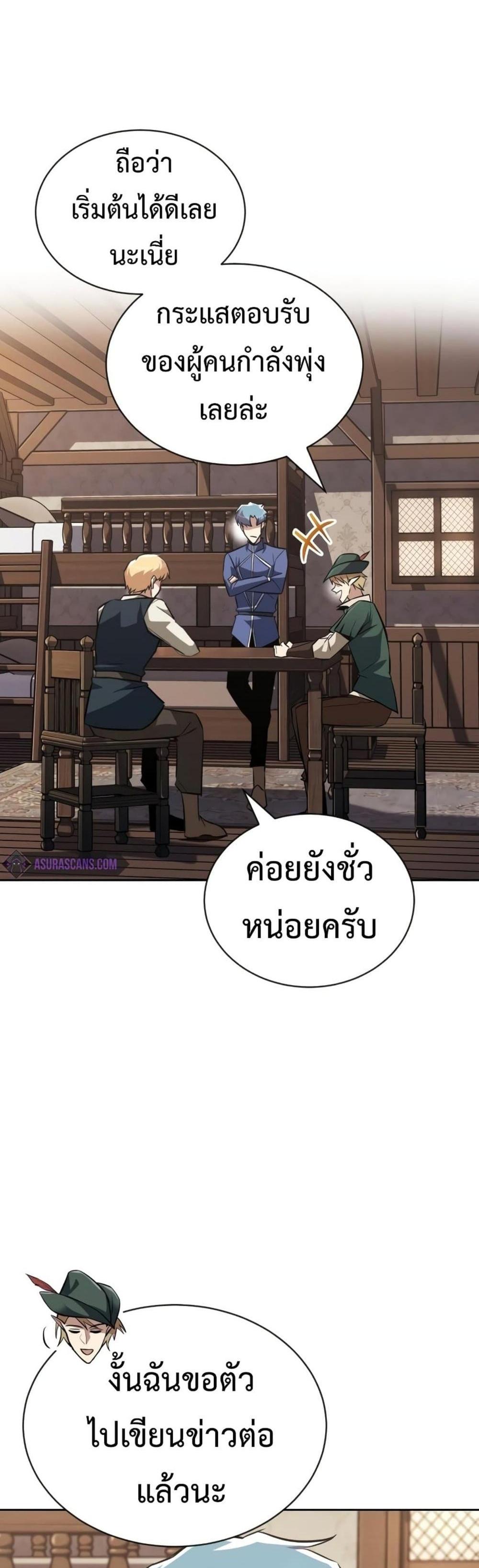 The Lazy Prince Becomes A Genius แปลไทย