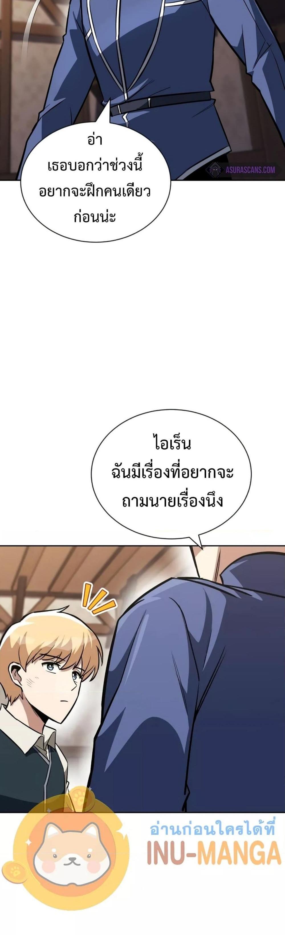 The Lazy Prince Becomes A Genius แปลไทย