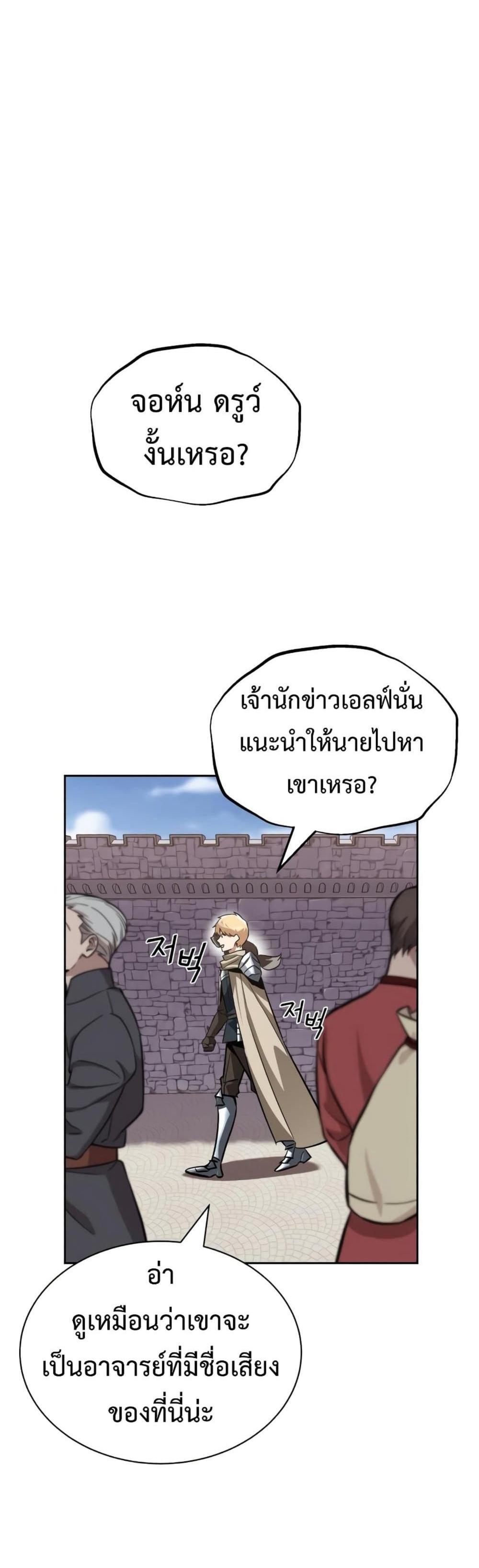 The Lazy Prince Becomes A Genius แปลไทย