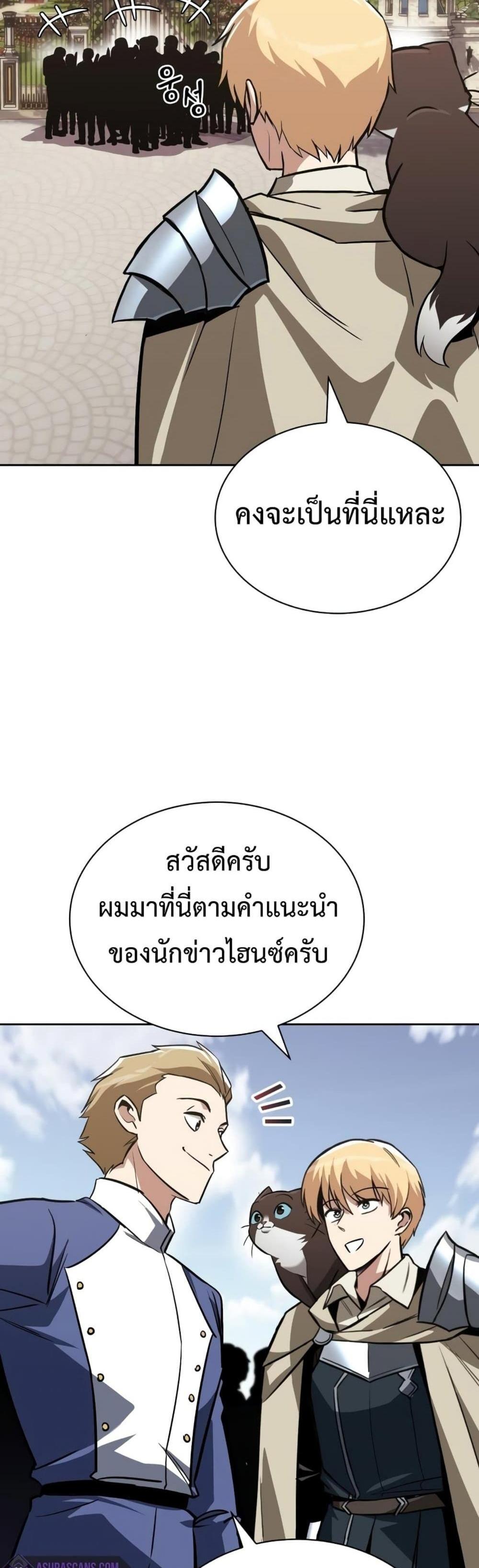 The Lazy Prince Becomes A Genius แปลไทย