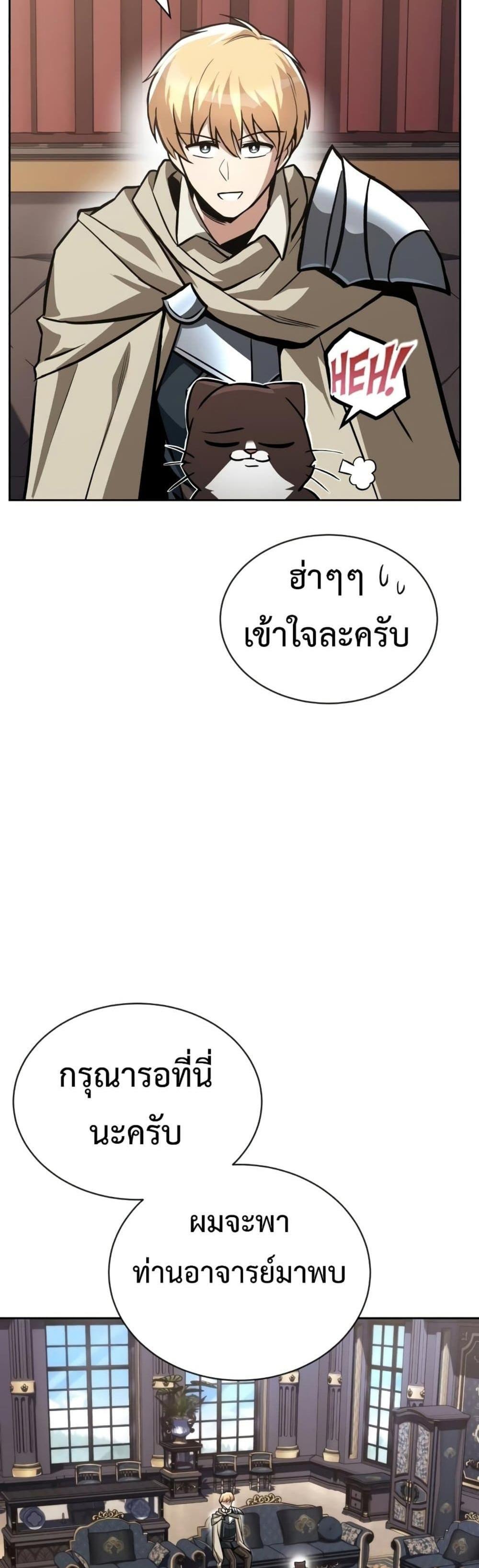 The Lazy Prince Becomes A Genius แปลไทย